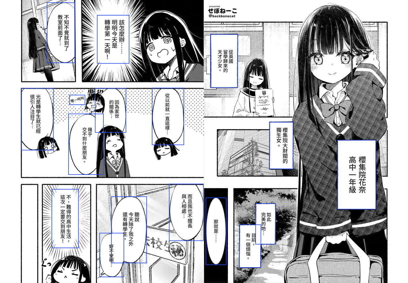 Preview of AI Agent editing a manga page